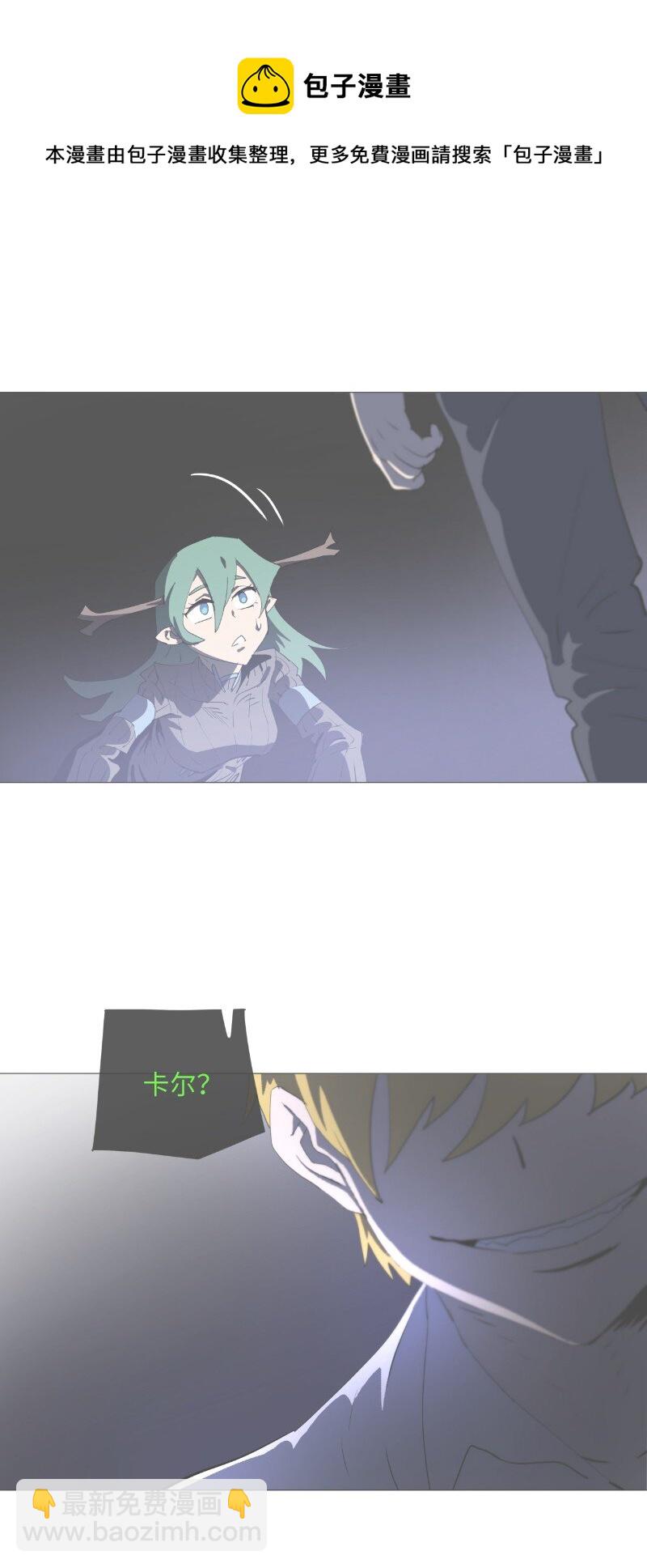 拯救世界後勇士只想做個宅男 - 復刊公告 勇士歸來！復刊公告及前情提要(2/2) - 3