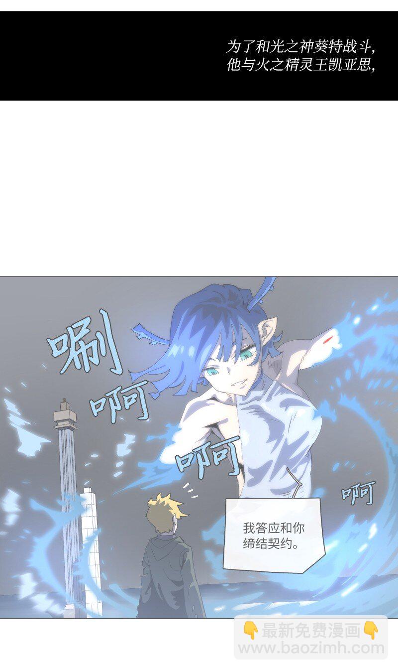 拯救世界後勇士只想做個宅男 - 復刊公告 勇士歸來！復刊公告及前情提要(2/2) - 5