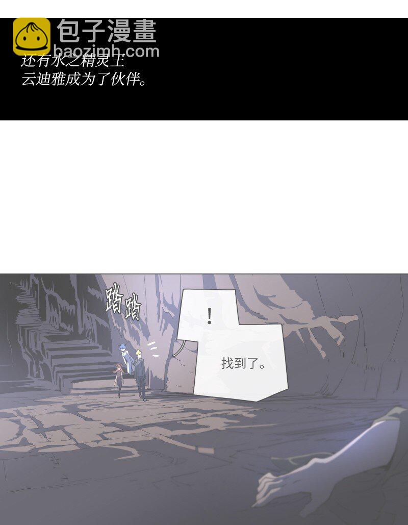 拯救世界後勇士只想做個宅男 - 復刊公告 勇士歸來！復刊公告及前情提要(2/2) - 6