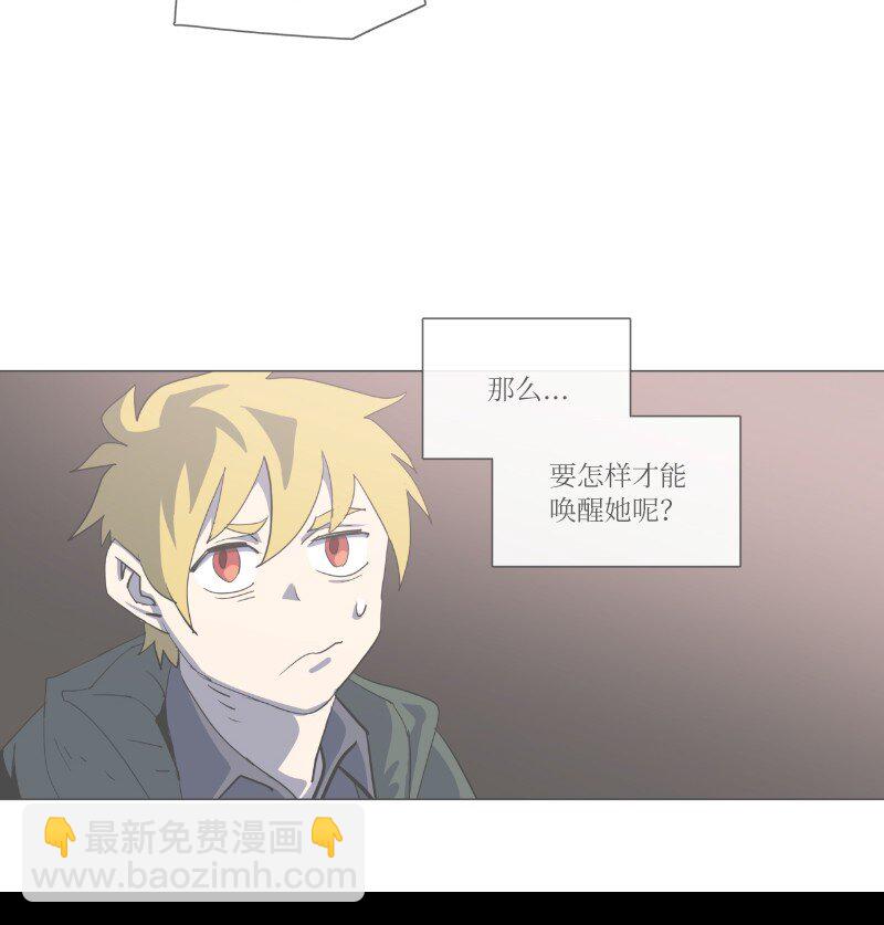 拯救世界後勇士只想做個宅男 - 復刊公告 勇士歸來！復刊公告及前情提要(2/2) - 2