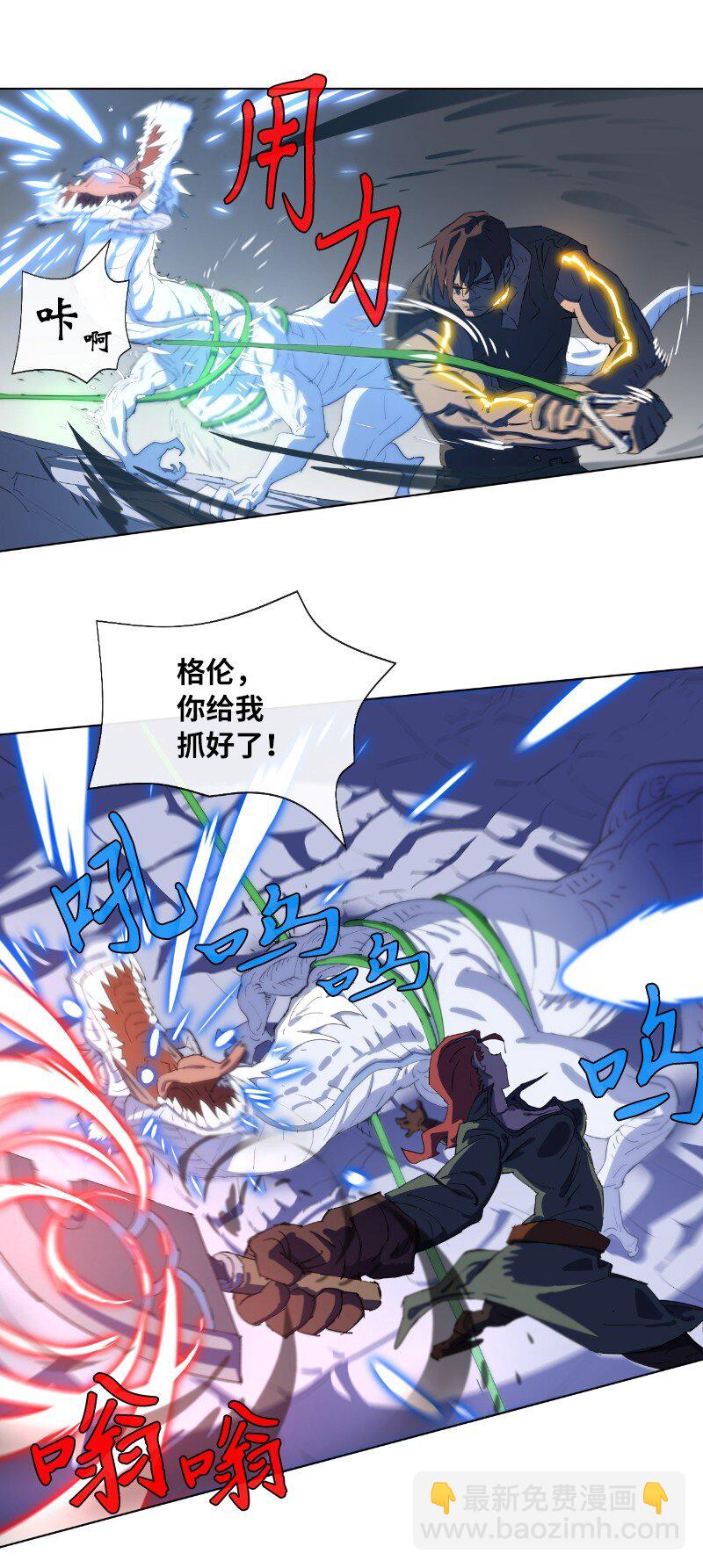 拯救世界後勇士只想做個宅男 - 158 最初的屠龍者 - 1