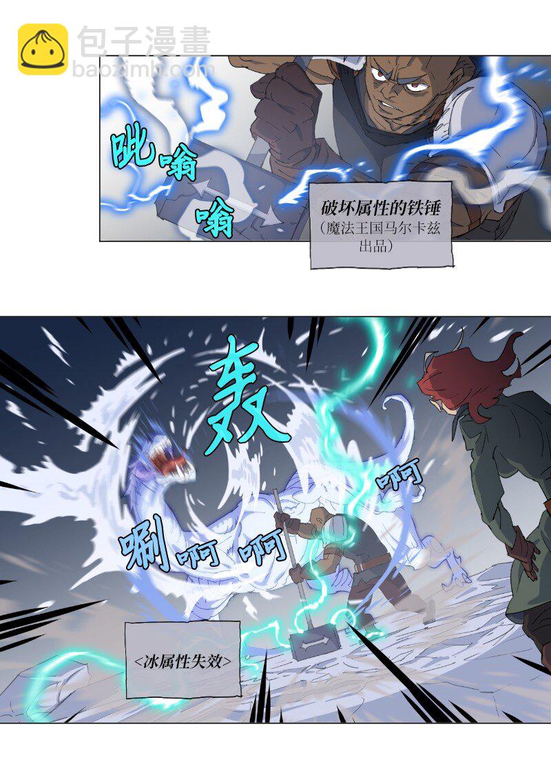 拯救世界後勇士只想做個宅男 - 158 最初的屠龍者 - 2