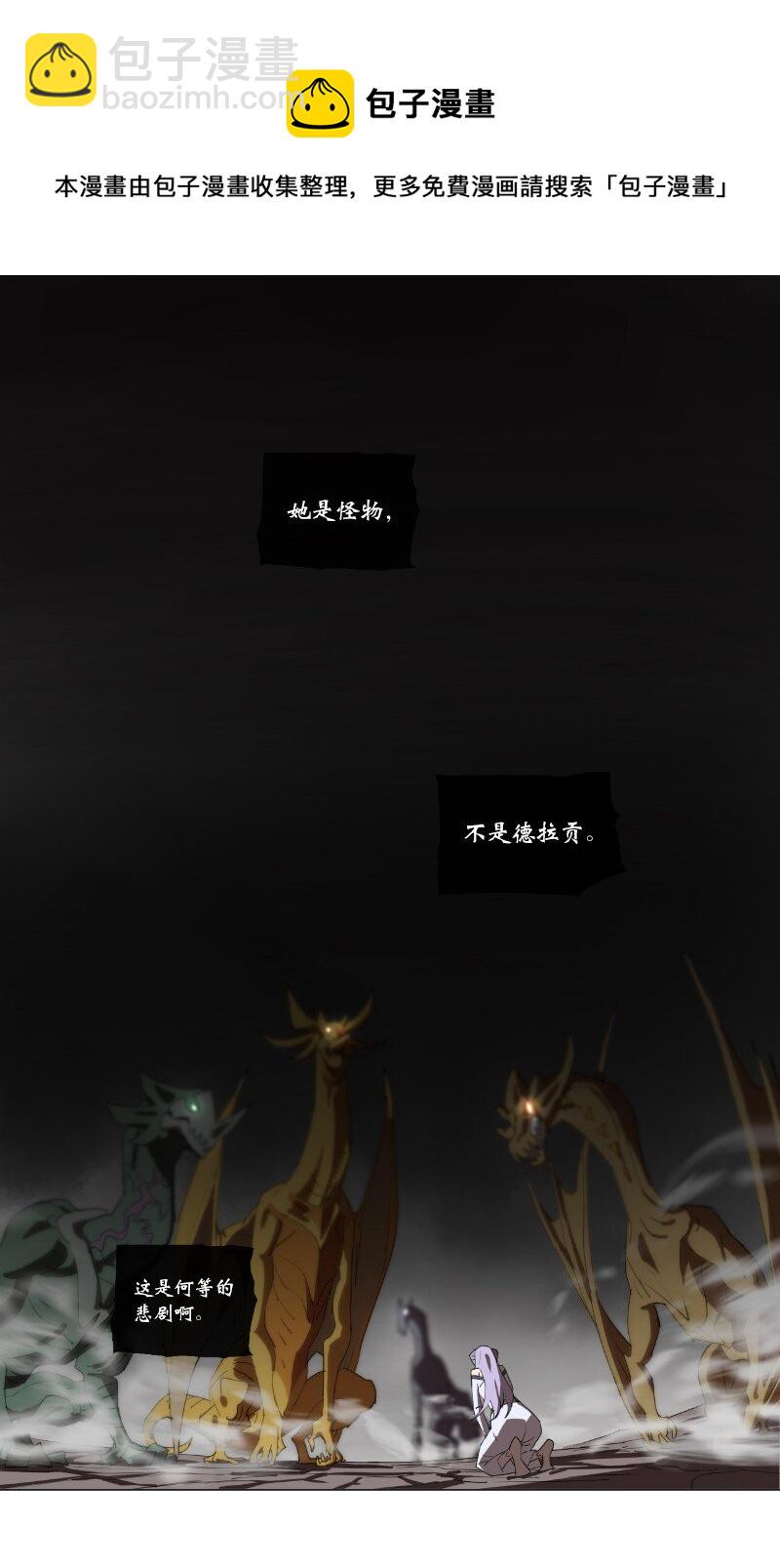 拯救世界後勇士只想做個宅男 - 158 最初的屠龍者 - 1