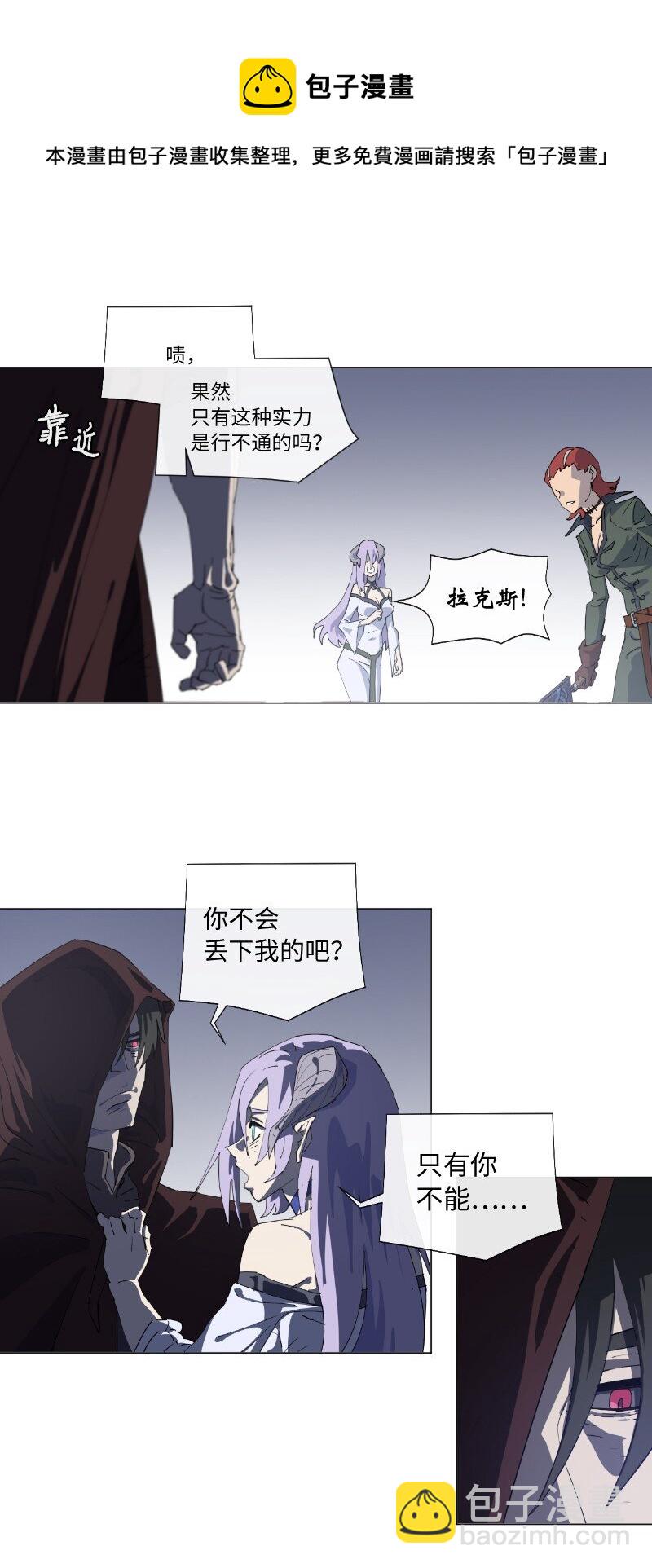 拯救世界後勇士只想做個宅男 - 158 最初的屠龍者 - 5