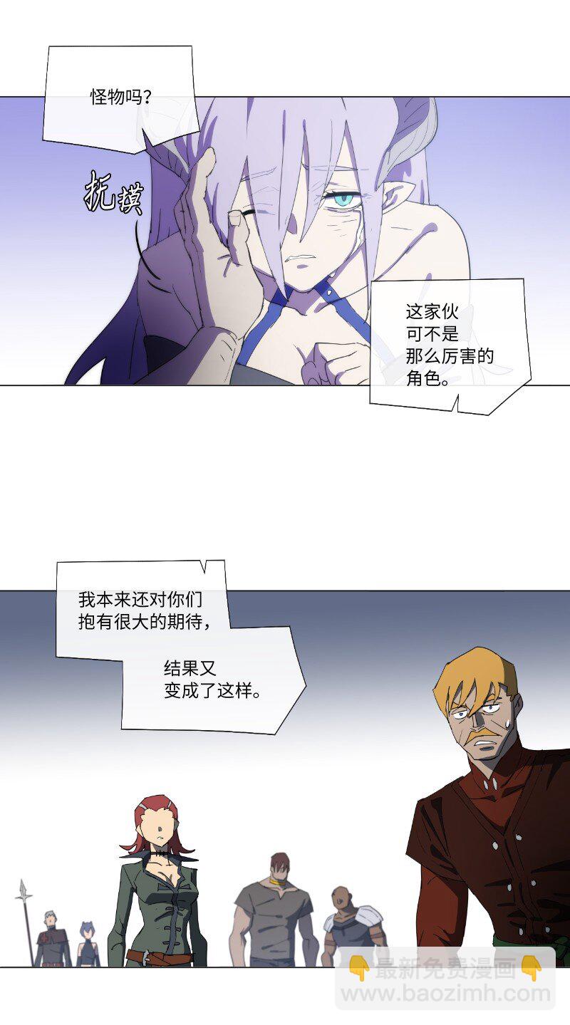 拯救世界後勇士只想做個宅男 - 158 最初的屠龍者 - 7