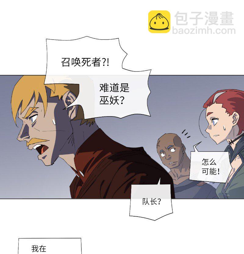 拯救世界後勇士只想做個宅男 - 158 最初的屠龍者 - 3