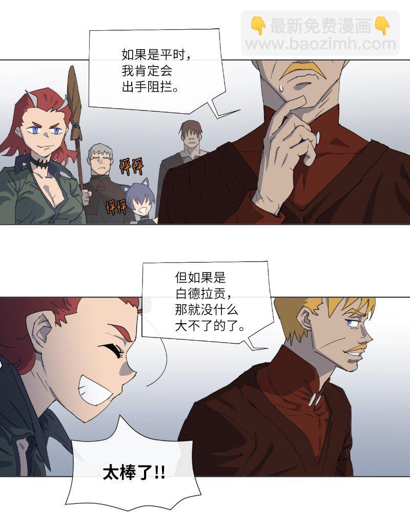 拯救世界後勇士只想做個宅男 - 158 最初的屠龍者 - 4