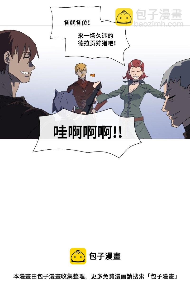 拯救世界後勇士只想做個宅男 - 158 最初的屠龍者 - 5