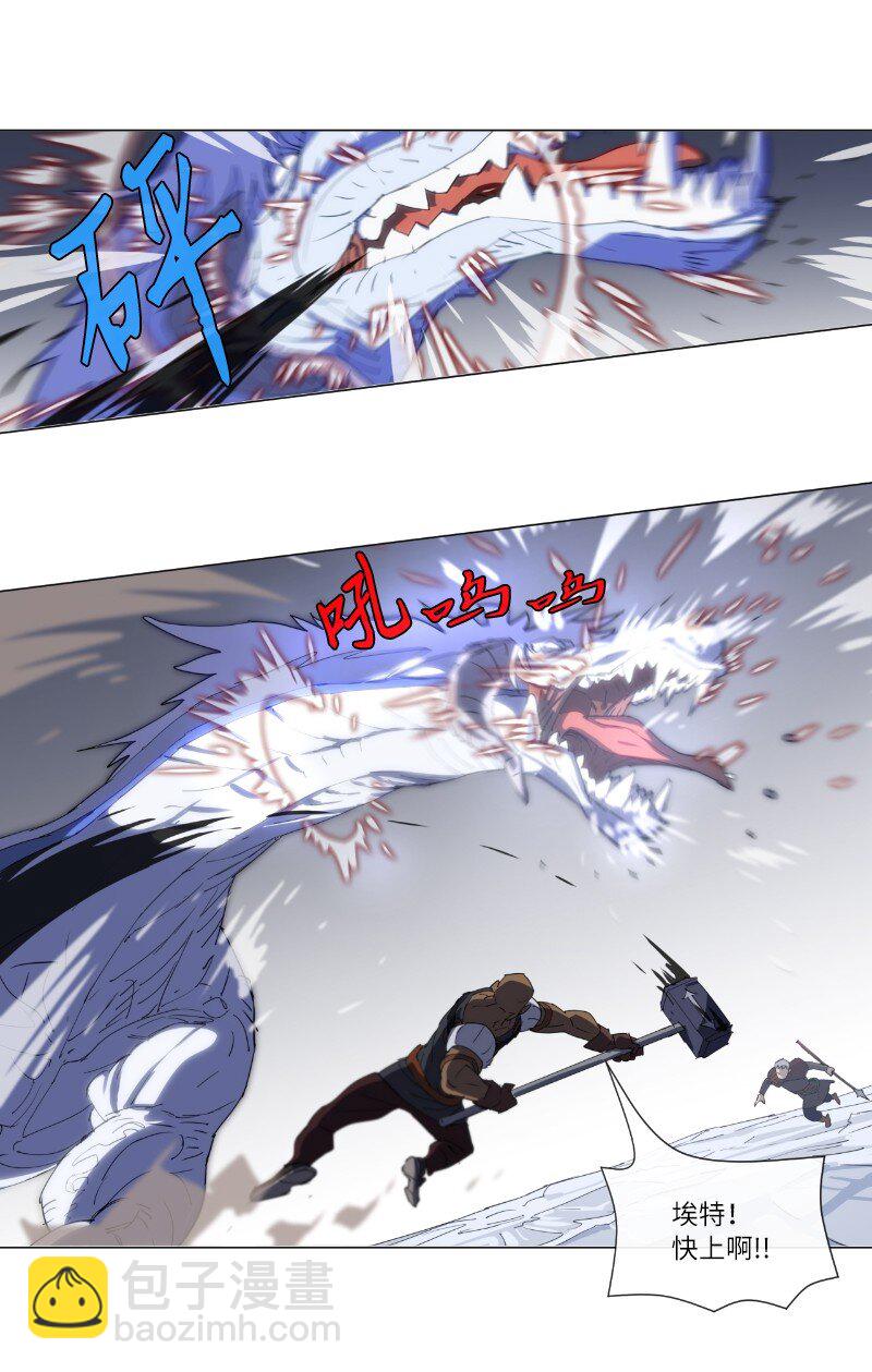 拯救世界後勇士只想做個宅男 - 158 最初的屠龍者 - 7