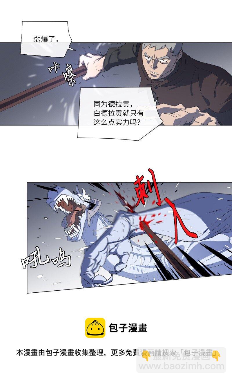 拯救世界後勇士只想做個宅男 - 158 最初的屠龍者 - 2