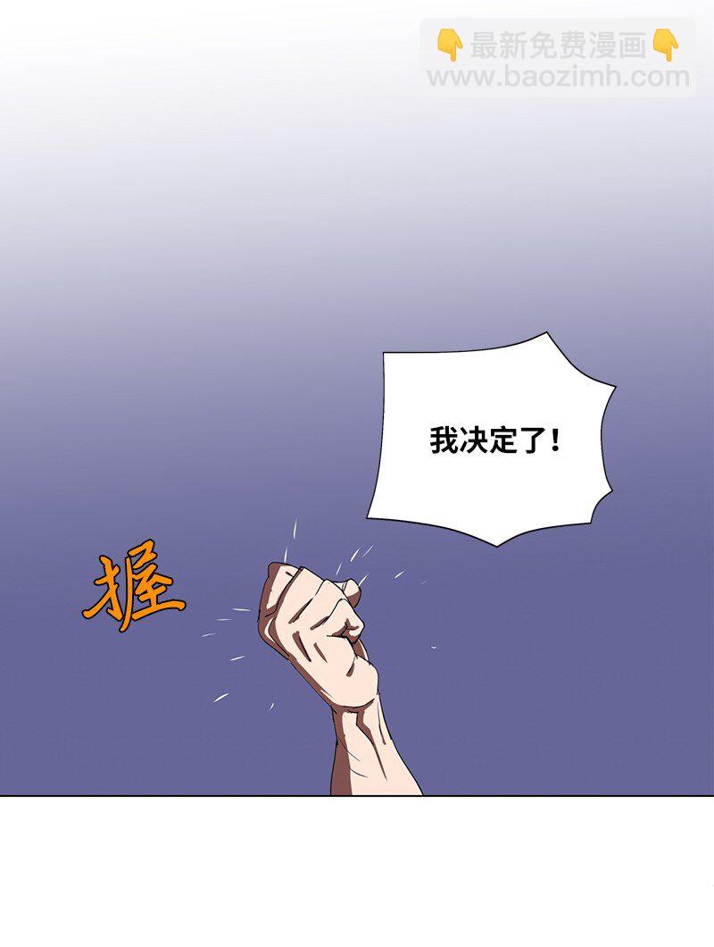 拯救世界後勇士只想做個宅男 - 160 卡爾的計劃(1/2) - 4