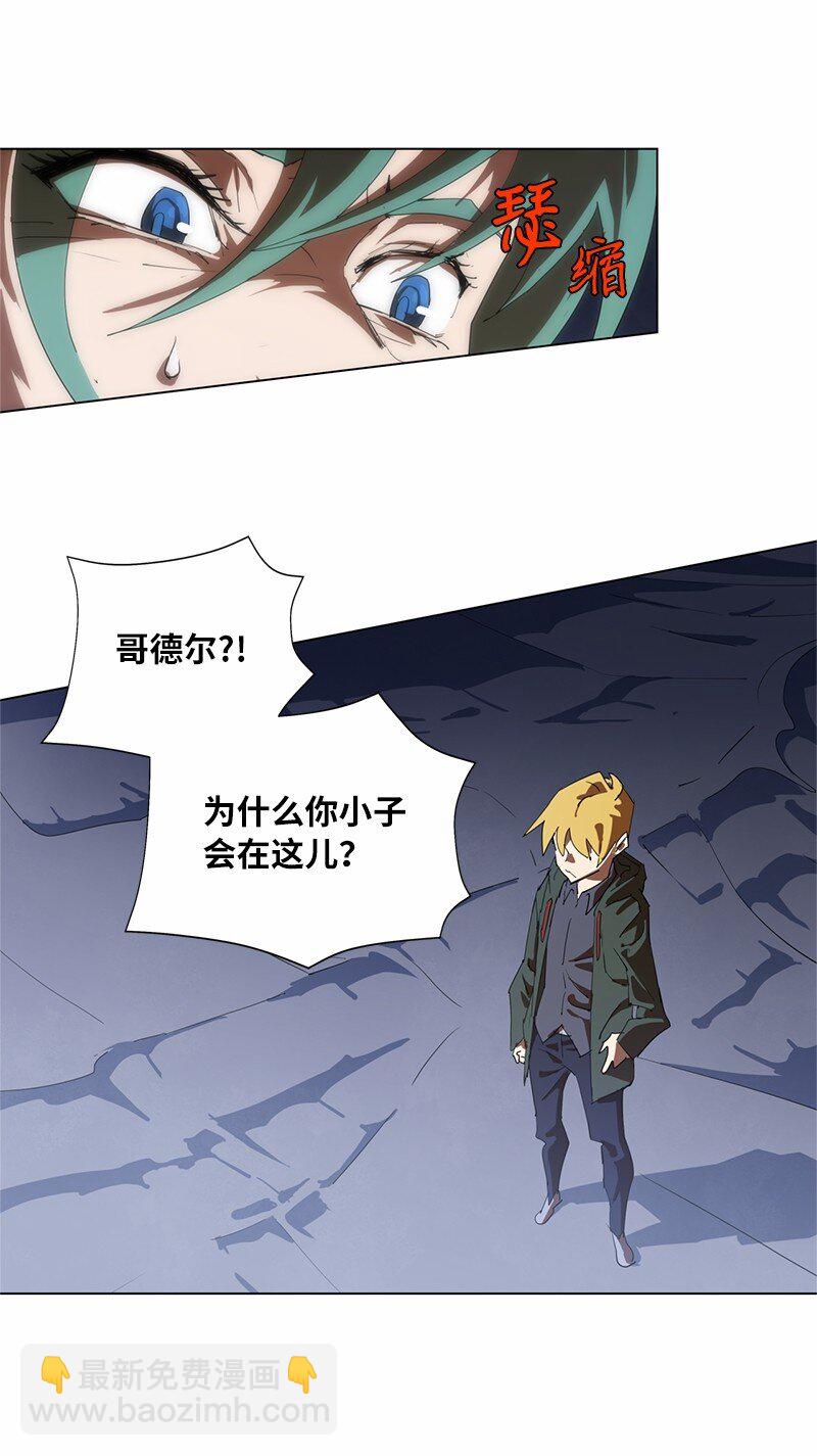 拯救世界後勇士只想做個宅男 - 160 卡爾的計劃(1/2) - 2