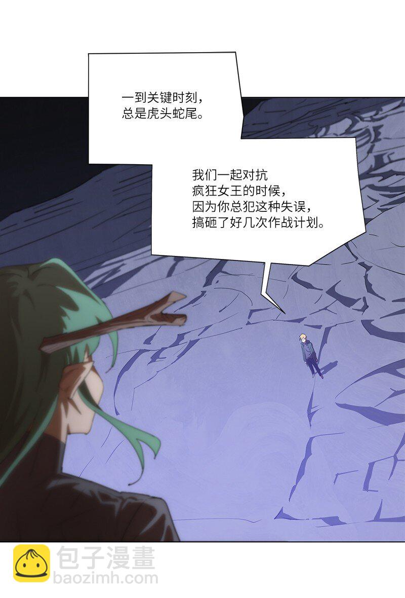 拯救世界後勇士只想做個宅男 - 160 卡爾的計劃(1/2) - 3