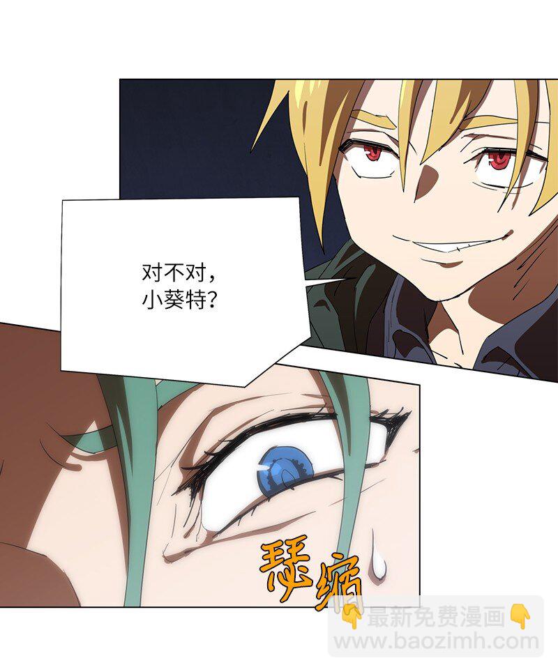 拯救世界後勇士只想做個宅男 - 160 卡爾的計劃(1/2) - 4