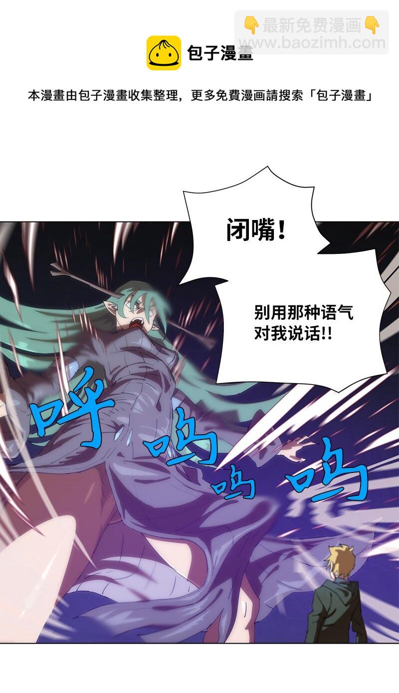 拯救世界後勇士只想做個宅男 - 160 卡爾的計劃(1/2) - 5