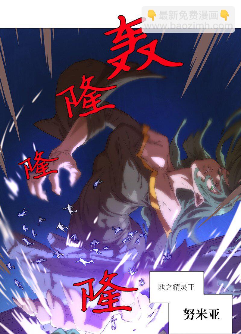 拯救世界後勇士只想做個宅男 - 160 卡爾的計劃(1/2) - 3