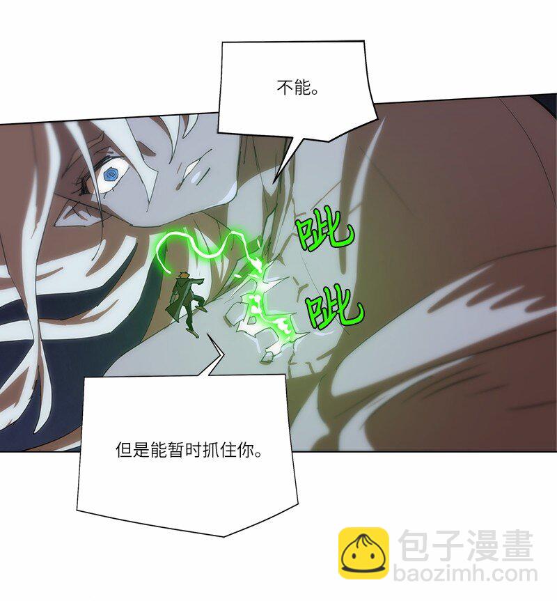 拯救世界後勇士只想做個宅男 - 160 卡爾的計劃(1/2) - 2