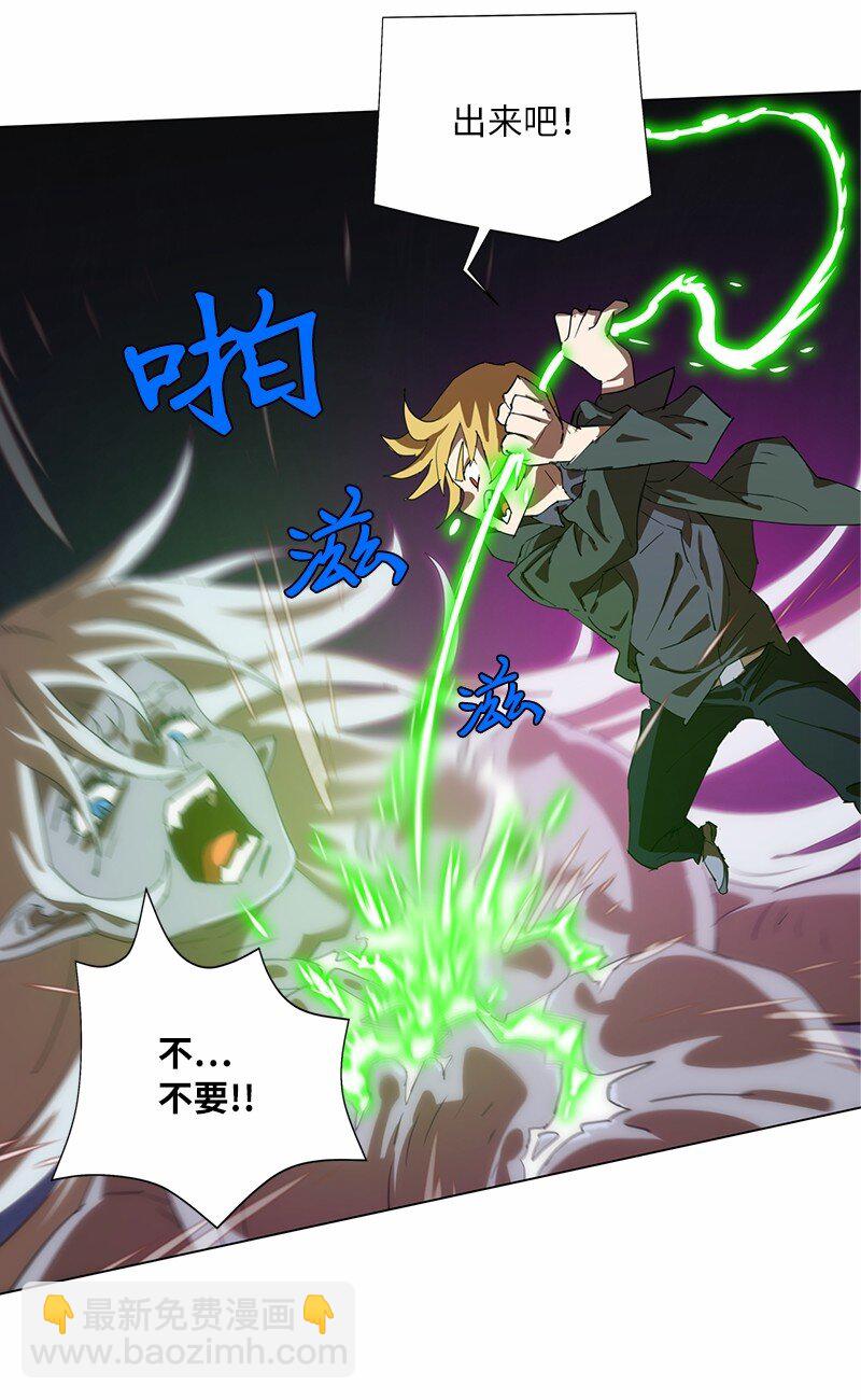 拯救世界後勇士只想做個宅男 - 160 卡爾的計劃(2/2) - 3