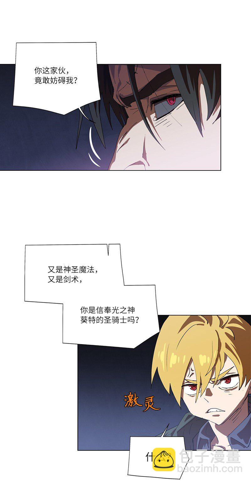 拯救世界後勇士只想做個宅男 - 160 卡爾的計劃(1/2) - 7