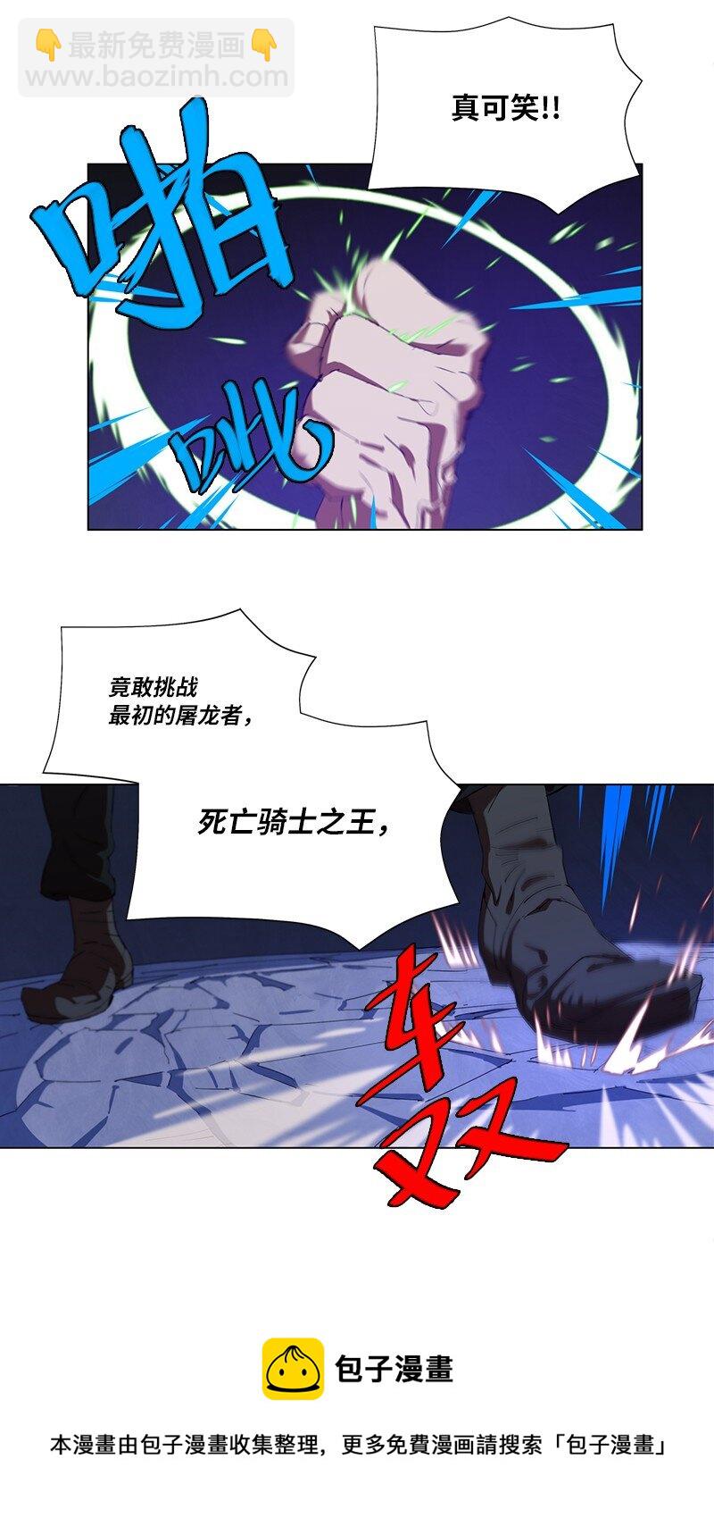 拯救世界後勇士只想做個宅男 - 160 卡爾的計劃(1/2) - 1