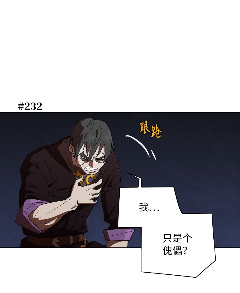 拯救世界後勇士只想做個宅男 - 162 葵特的劇本(1/2) - 1