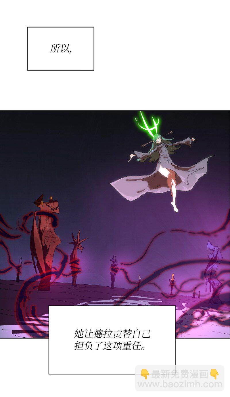 拯救世界後勇士只想做個宅男 - 162 葵特的劇本(1/2) - 4