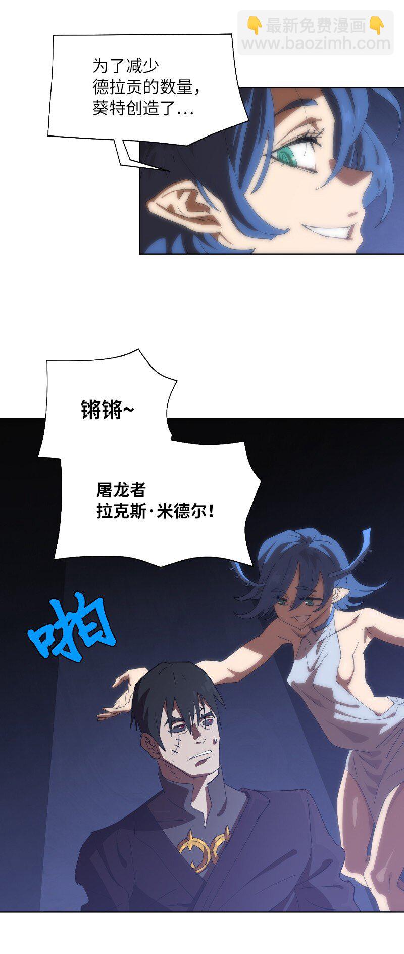 拯救世界後勇士只想做個宅男 - 162 葵特的劇本(1/2) - 6