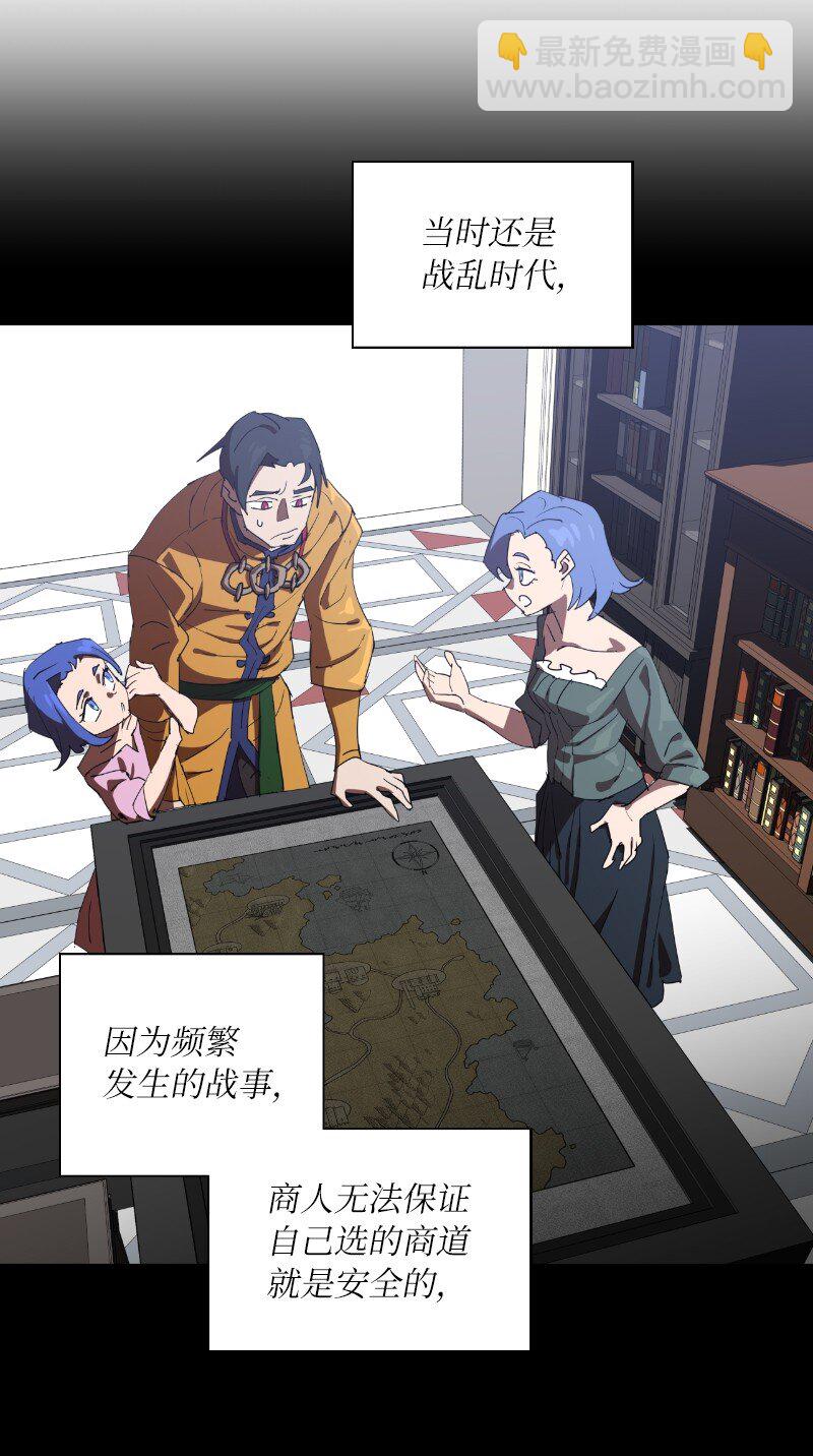 拯救世界後勇士只想做個宅男 - 162 葵特的劇本(1/2) - 1