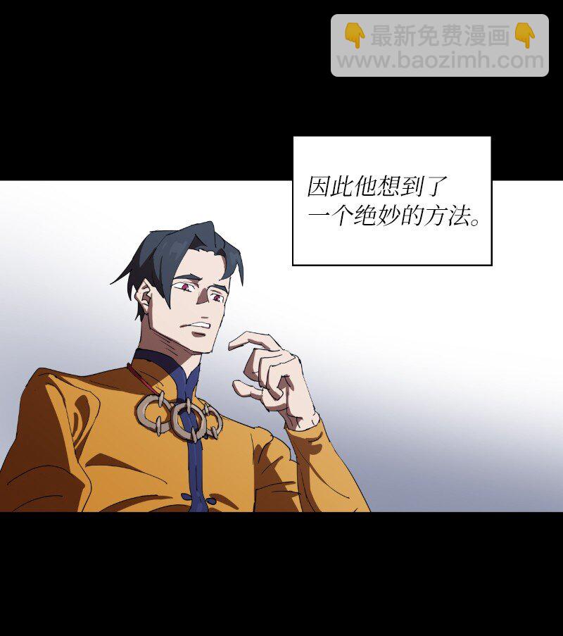 拯救世界後勇士只想做個宅男 - 162 葵特的劇本(1/2) - 2