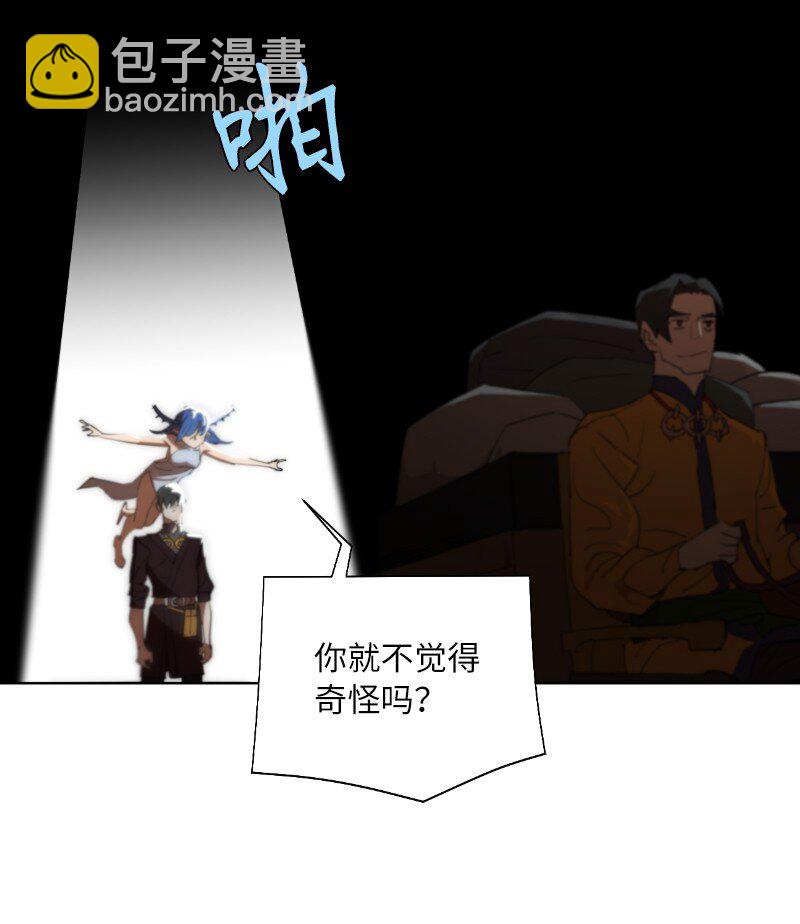 拯救世界後勇士只想做個宅男 - 162 葵特的劇本(1/2) - 1