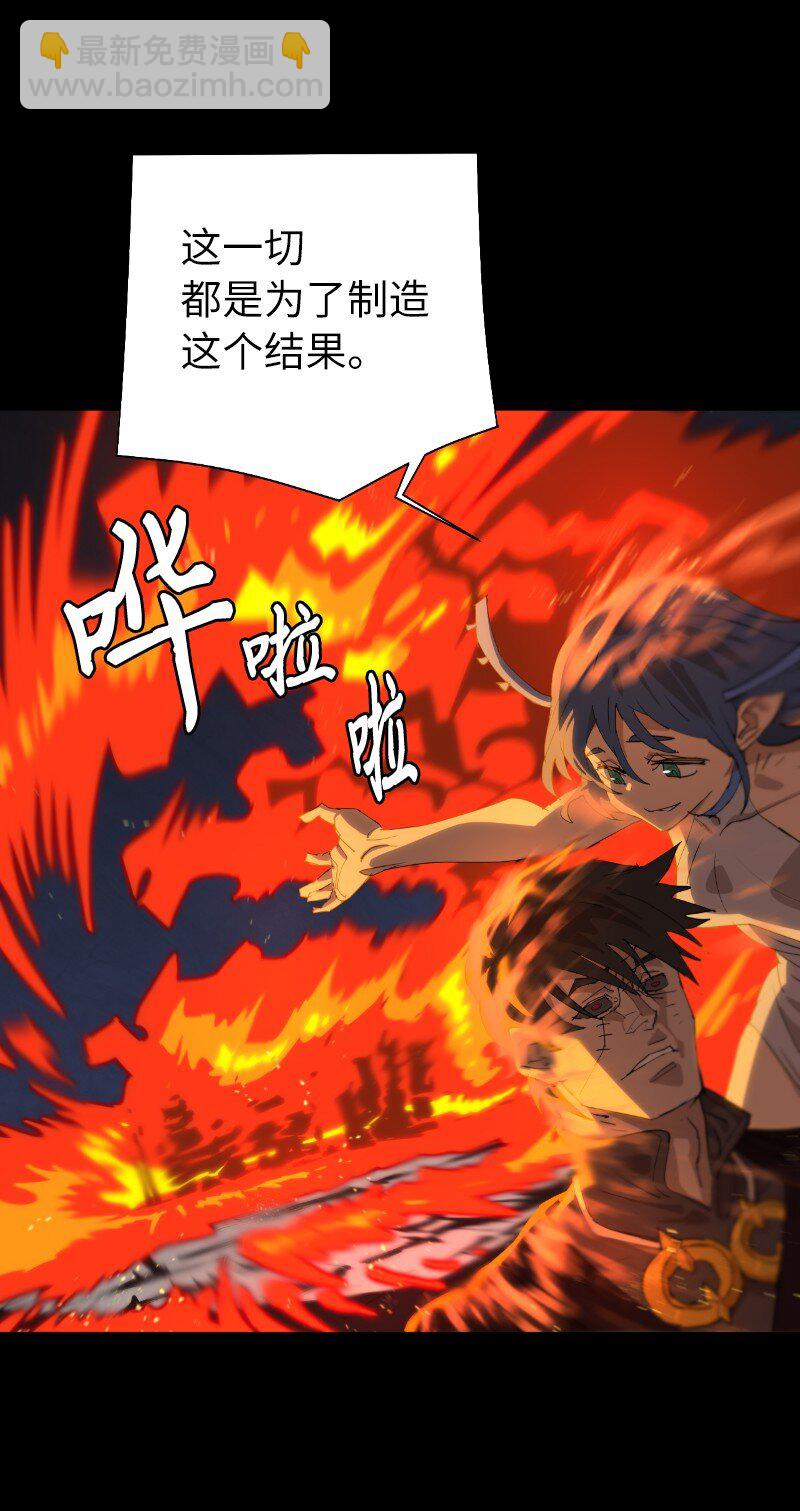 拯救世界後勇士只想做個宅男 - 162 葵特的劇本(1/2) - 5