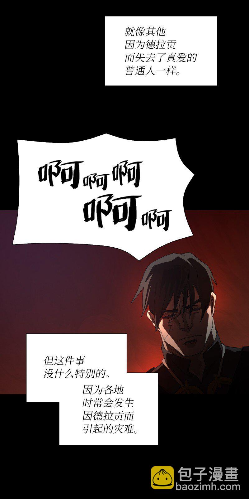 拯救世界後勇士只想做個宅男 - 162 葵特的劇本(1/2) - 1