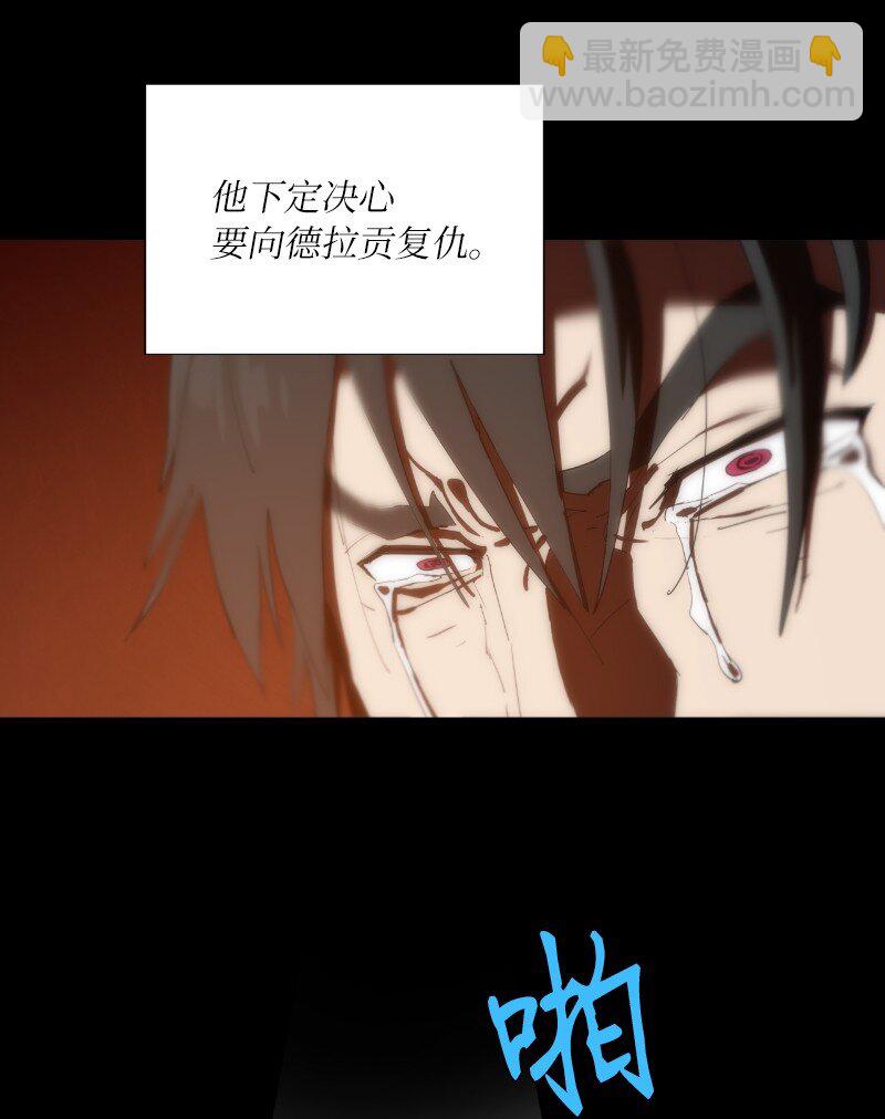 拯救世界後勇士只想做個宅男 - 162 葵特的劇本(1/2) - 4