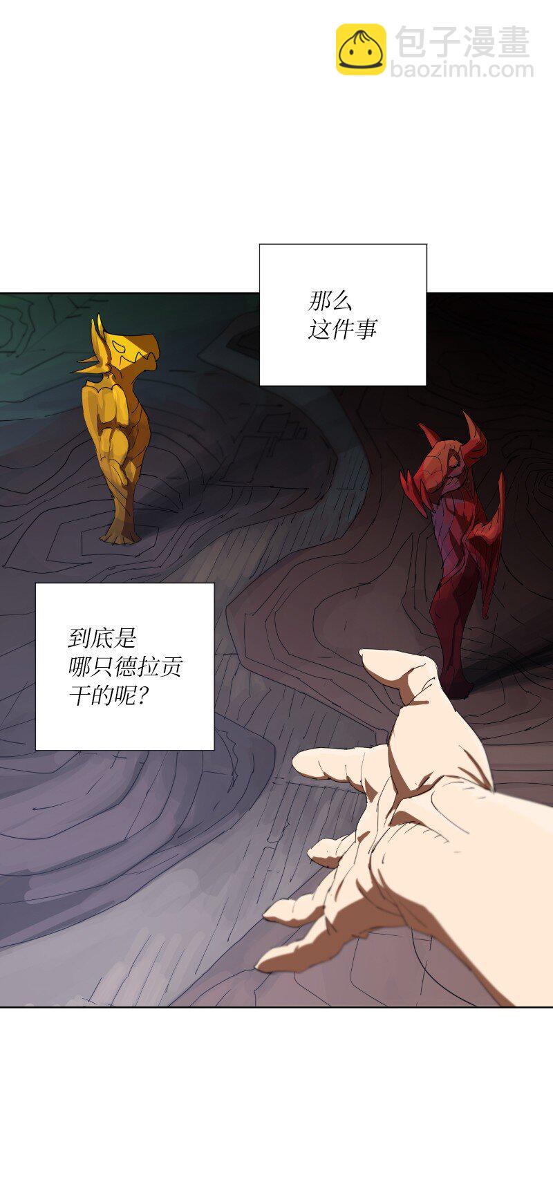 拯救世界後勇士只想做個宅男 - 162 葵特的劇本(1/2) - 6