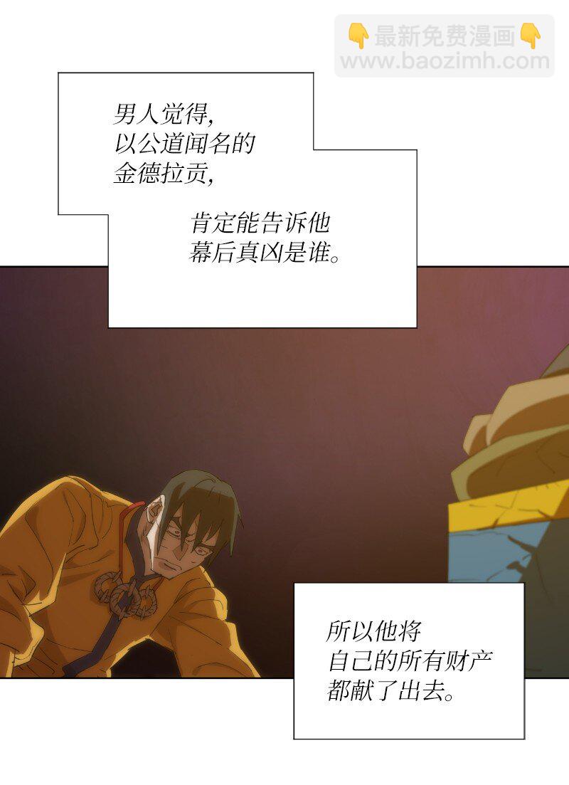 拯救世界後勇士只想做個宅男 - 162 葵特的劇本(1/2) - 1