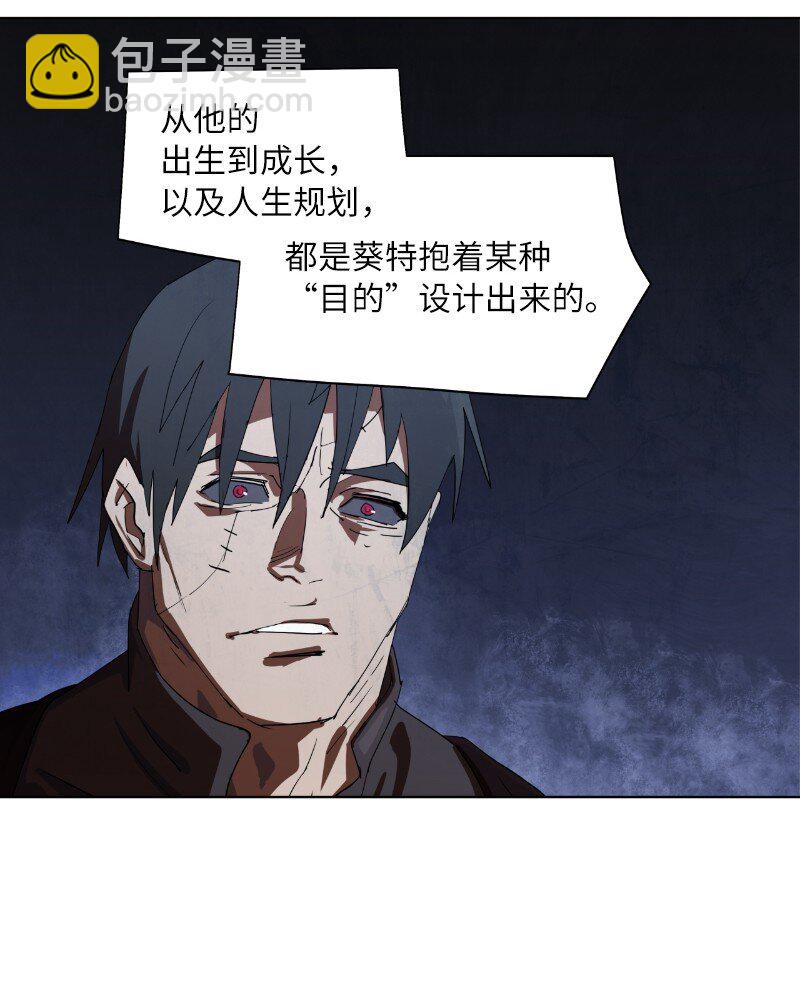 拯救世界後勇士只想做個宅男 - 162 葵特的劇本(1/2) - 5