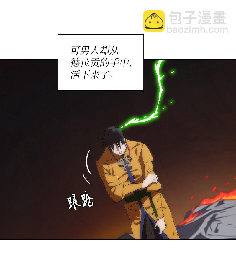 拯救世界後勇士只想做個宅男 - 162 葵特的劇本(2/2) - 5