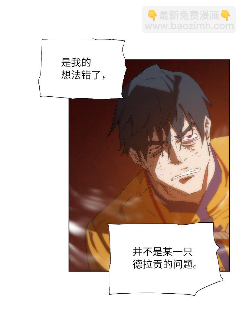 拯救世界後勇士只想做個宅男 - 162 葵特的劇本(2/2) - 6