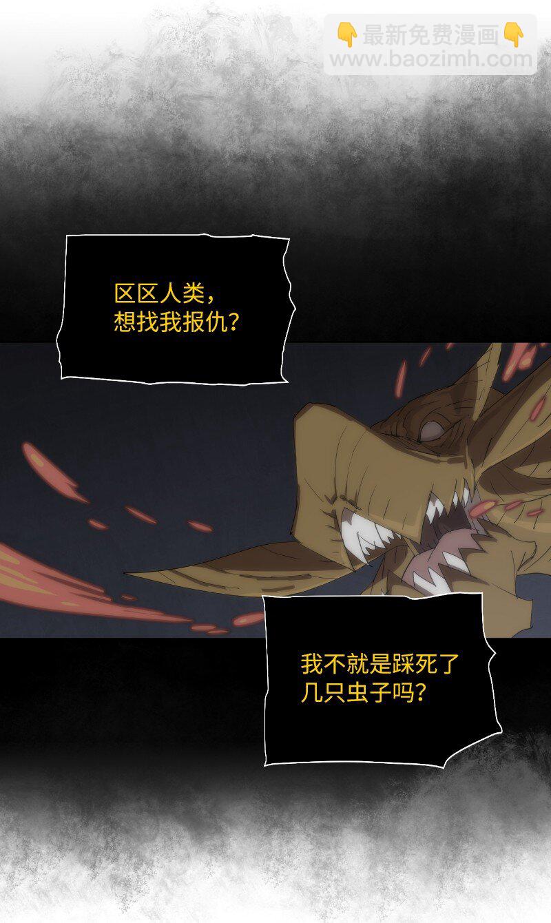 拯救世界後勇士只想做個宅男 - 162 葵特的劇本(2/2) - 1