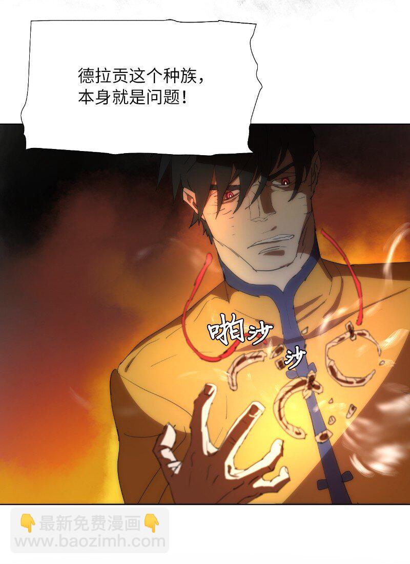 拯救世界後勇士只想做個宅男 - 162 葵特的劇本(2/2) - 2