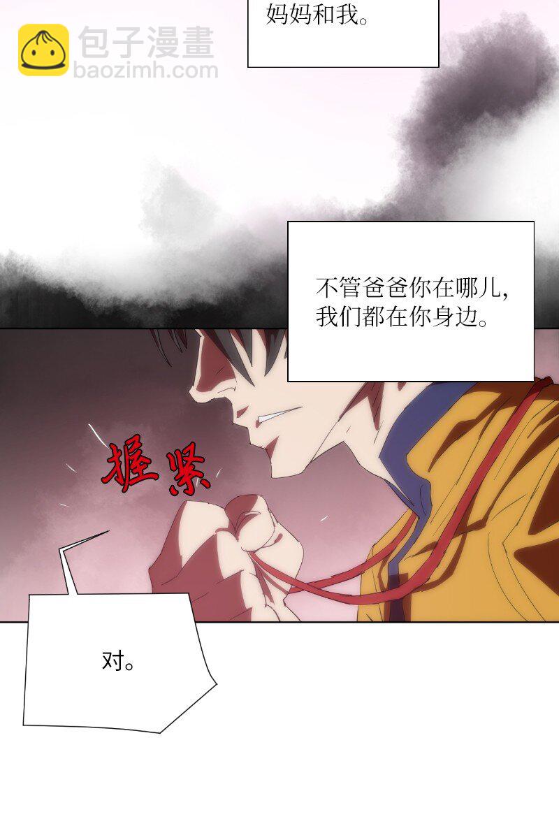 拯救世界後勇士只想做個宅男 - 162 葵特的劇本(2/2) - 4