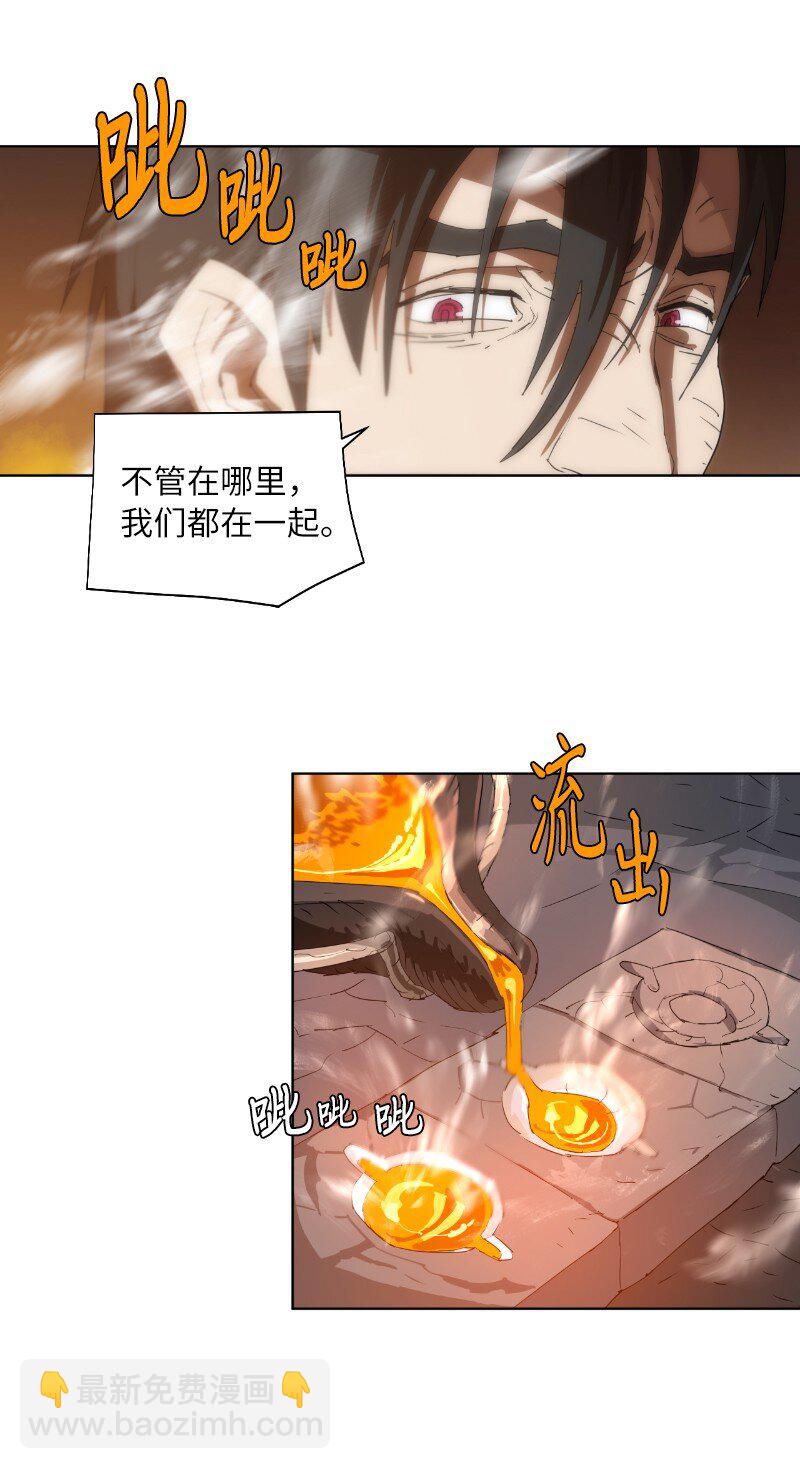 拯救世界後勇士只想做個宅男 - 162 葵特的劇本(2/2) - 6