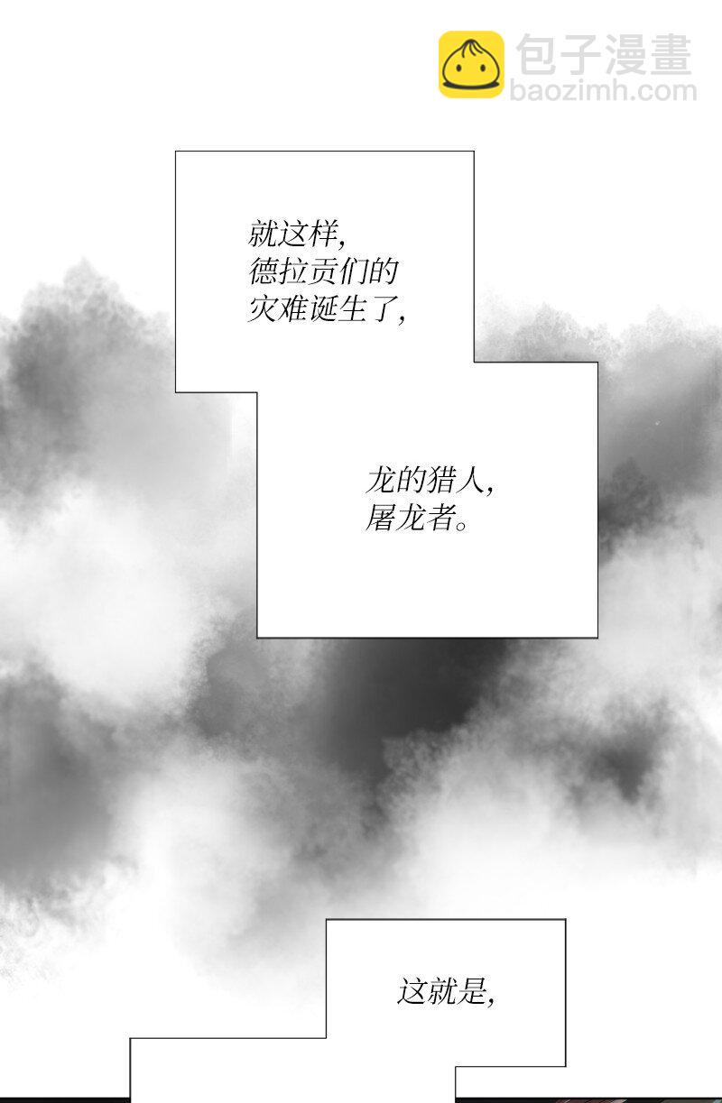 拯救世界後勇士只想做個宅男 - 162 葵特的劇本(2/2) - 4