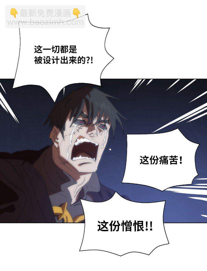 拯救世界後勇士只想做個宅男 - 162 葵特的劇本(2/2) - 1