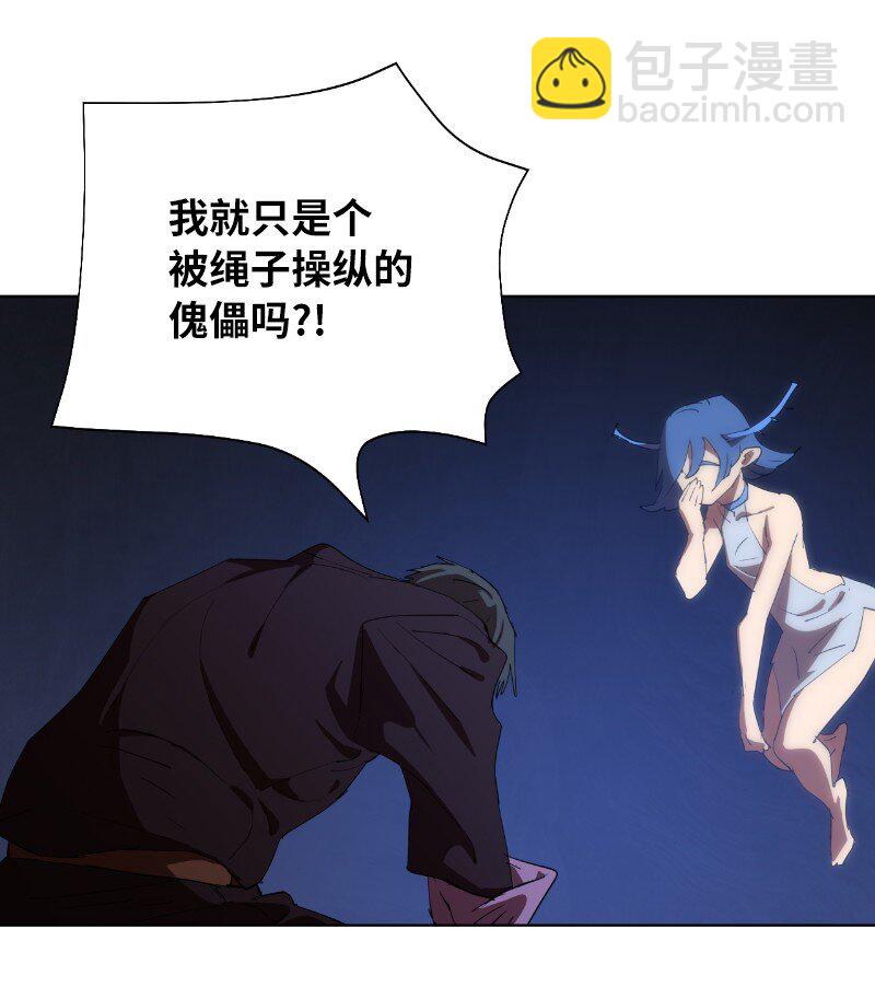 拯救世界後勇士只想做個宅男 - 162 葵特的劇本(2/2) - 2