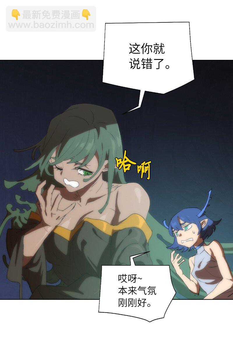 拯救世界後勇士只想做個宅男 - 162 葵特的劇本(2/2) - 4