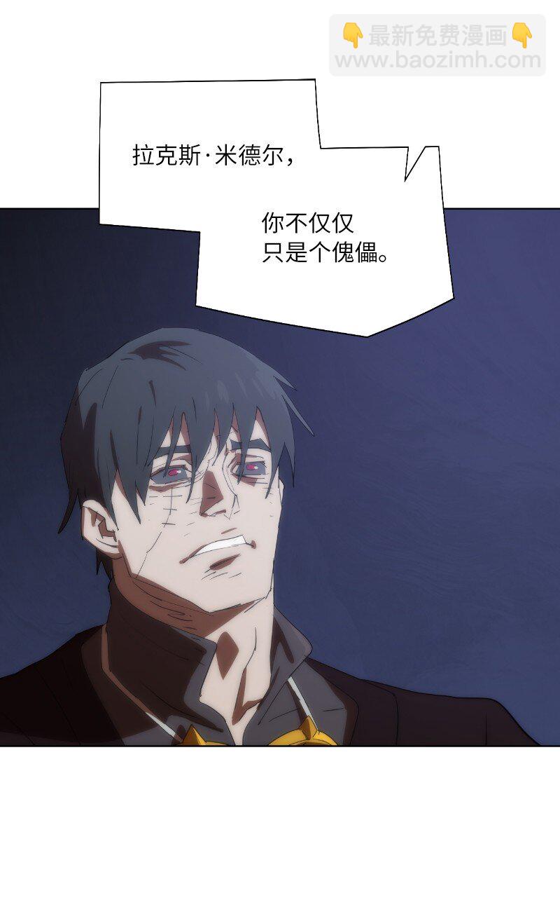 拯救世界後勇士只想做個宅男 - 162 葵特的劇本(2/2) - 6