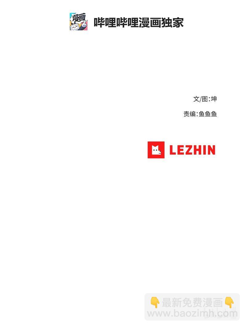 拯救世界後勇士只想做個宅男 - 162 葵特的劇本(2/2) - 2