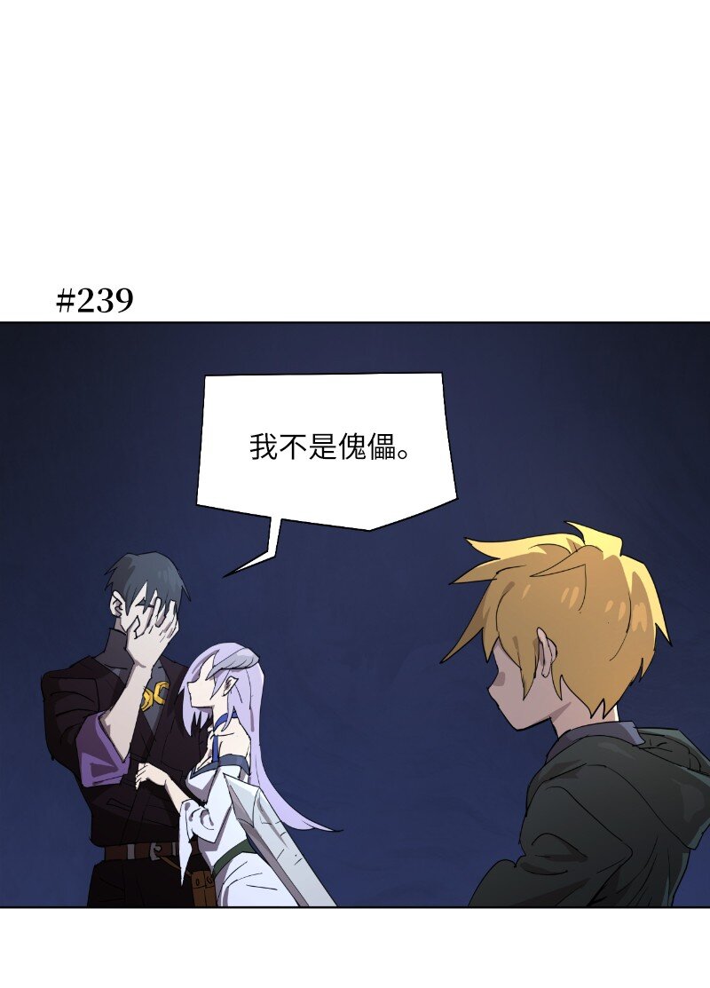 拯救世界後勇士只想做個宅男 - 164 狂熱信徒(1/2) - 1