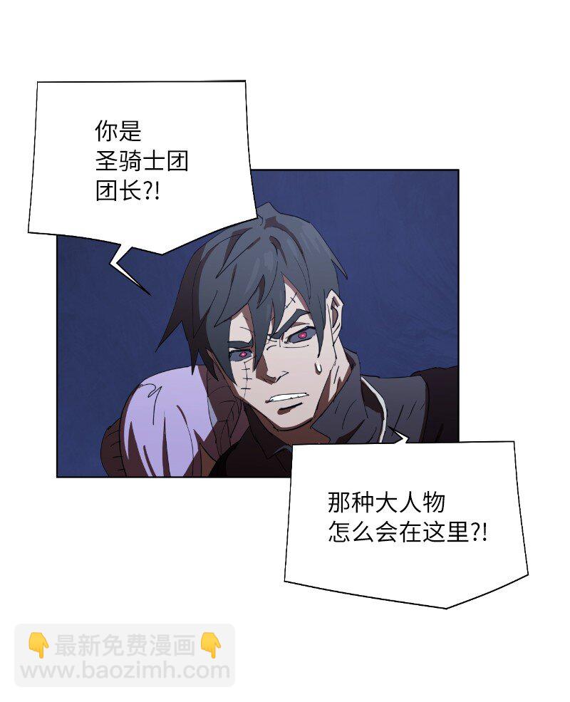 拯救世界後勇士只想做個宅男 - 164 狂熱信徒(1/2) - 3